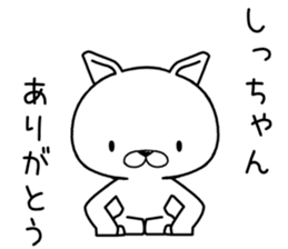 shichan send Sticker sticker #12560611