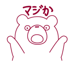 The bear "UGOKUMA" sticker #12560661