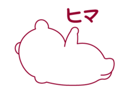 The bear "UGOKUMA" sticker #12560665