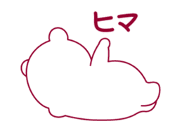 The bear "UGOKUMA" sticker #12560665