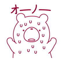 The bear "UGOKUMA" sticker #12560673