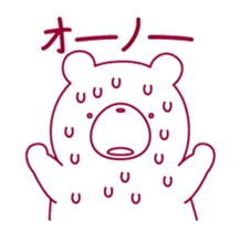 The bear "UGOKUMA" sticker #12560673