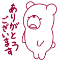 The bear "UGOKUMA"