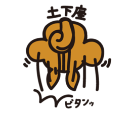 moku-moku sticker #12561069