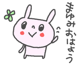 Mayumi cute rabbit stickers! sticker #12561110