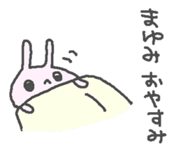 Mayumi cute rabbit stickers! sticker #12561115