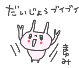 Mayumi cute rabbit stickers! sticker #12561129