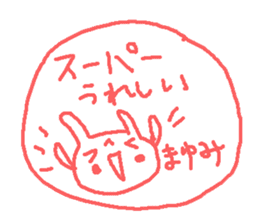 Mayumi cute rabbit stickers! sticker #12561135