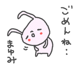 Mayumi cute rabbit stickers! sticker #12561149