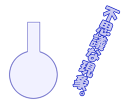 Assortment.03 sticker #12561210