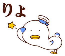 Jonazou the Seagull vol.1 sticker #12561506