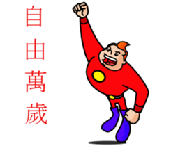 Ordinary people sticker #12561708