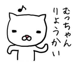 Muchan cat sticker #12561887