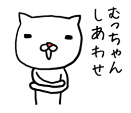 Muchan cat sticker #12561888