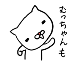 Muchan cat sticker #12561890