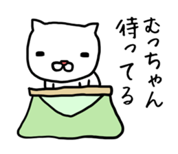 Muchan cat sticker #12561891