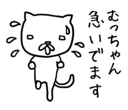 Muchan cat sticker #12561893