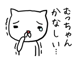 Muchan cat sticker #12561894