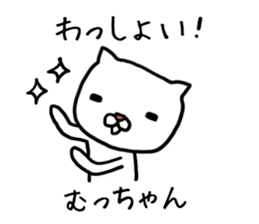 Muchan cat sticker #12561897