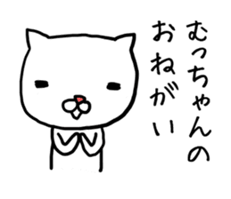 Muchan cat sticker #12561898