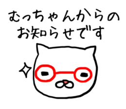 Muchan cat sticker #12561899