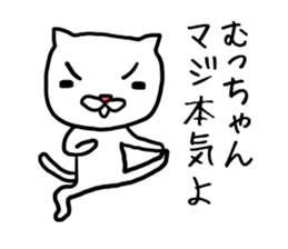 Muchan cat sticker #12561900