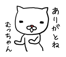Muchan cat sticker #12561901