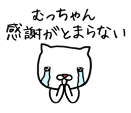 Muchan cat sticker #12561902