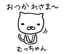 Muchan cat sticker #12561904