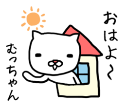Muchan cat sticker #12561905