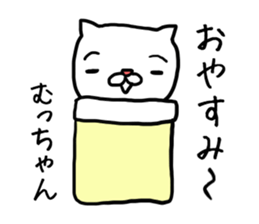Muchan cat sticker #12561906