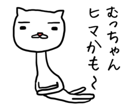 Muchan cat sticker #12561908