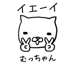 Muchan cat sticker #12561909