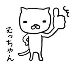 Muchan cat sticker #12561910
