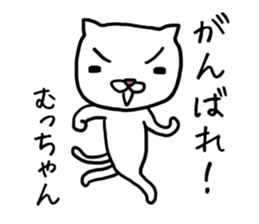 Muchan cat sticker #12561911