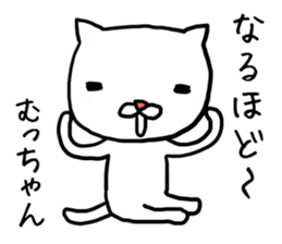 Muchan cat sticker #12561914