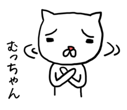 Muchan cat sticker #12561918
