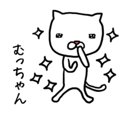 Muchan cat sticker #12561922