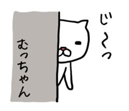 Muchan cat sticker #12561925