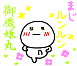 DAI-FUKU-MARU5 sticker #12562212