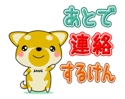 Dialect! The puppy from Hiroshima Vol.4 sticker #12562373