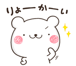 YURURU KUMA sticker #12562467