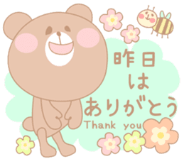 happy bear &friends sticker #12562712