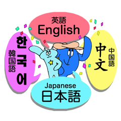 4 Languages Speaker by Kawaii Nezi Cat