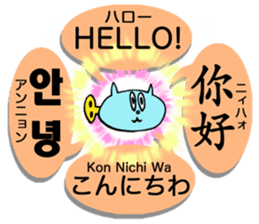 4 Languages Speaker by Kawaii Nezi Cat sticker #12562790
