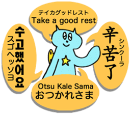 4 Languages Speaker by Kawaii Nezi Cat sticker #12562792