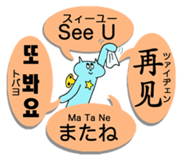 4 Languages Speaker by Kawaii Nezi Cat sticker #12562797