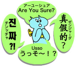 4 Languages Speaker by Kawaii Nezi Cat sticker #12562801