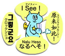 4 Languages Speaker by Kawaii Nezi Cat sticker #12562815