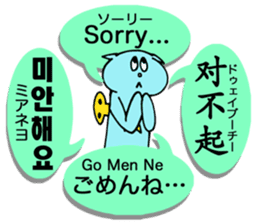 4 Languages Speaker by Kawaii Nezi Cat sticker #12562820